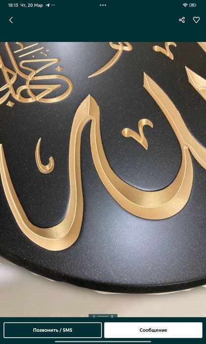 Хаит байрамига совгалар