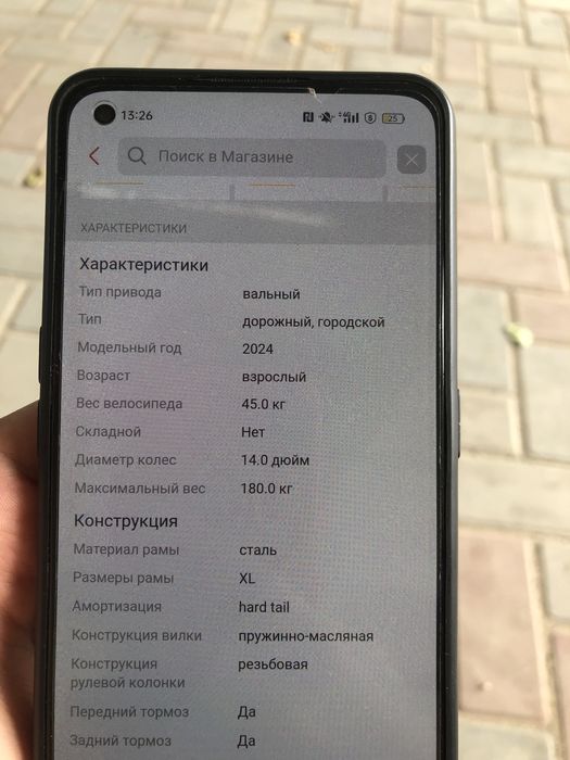 Электро велоспед производства Caravan