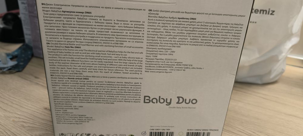 Електрически двоен нагревател за шишета