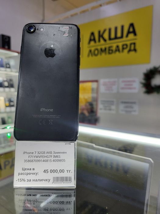 Iphone 7 32gb Ломбард ТехноАқша