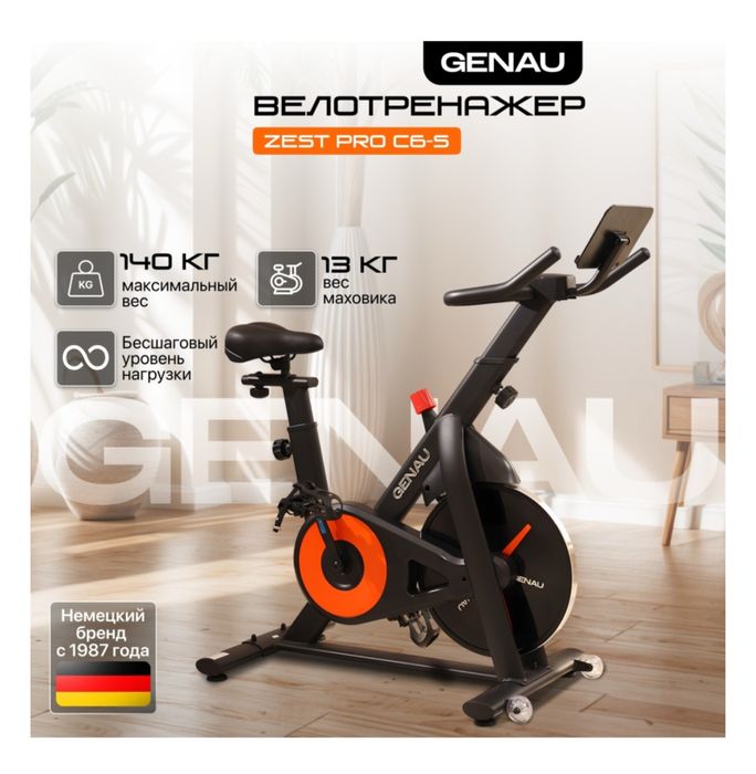 Велотренажер Genau Zest Pro C6