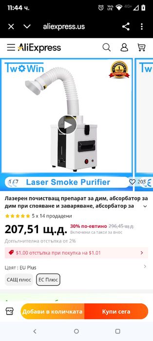 Абсорбатор за дим от запояване, мини абсорбатор за дим от запояване 50