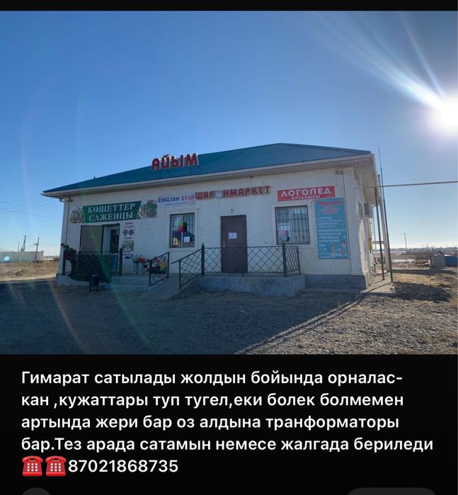 Здания под бизнес