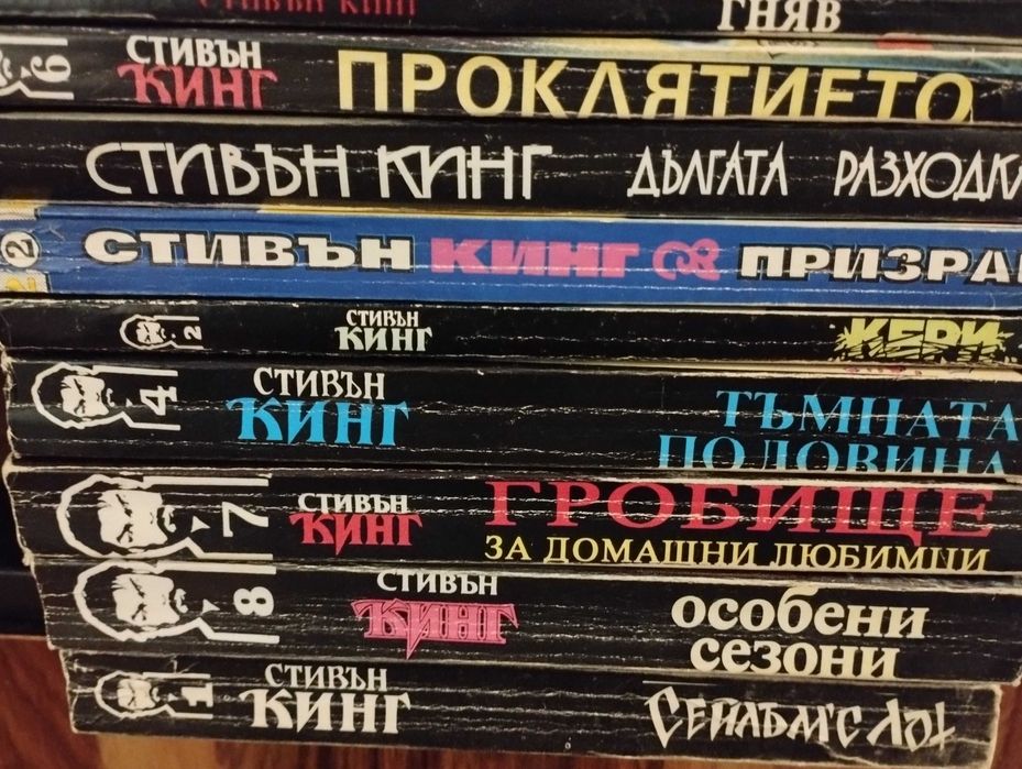 Продавам книги на Стивън Кинг