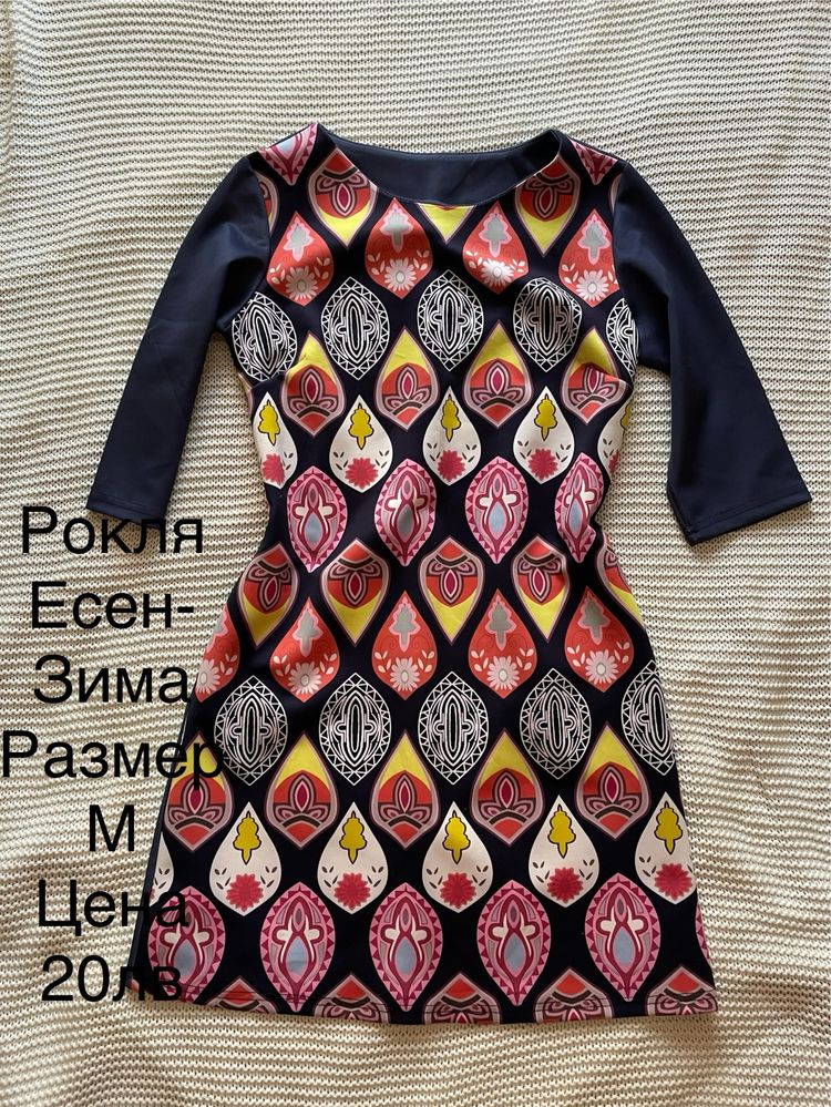 Рокли размер S,ML
