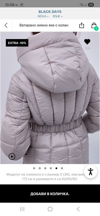 Зимно яке-НОВО размер 38- който отговаря на L размер.