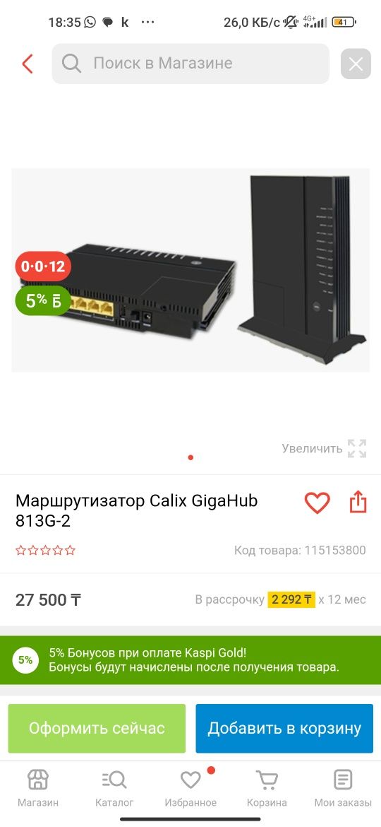 Модем/роутер/маршрутизатор продам