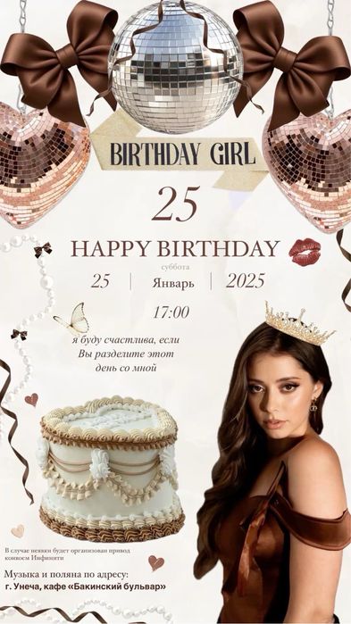 Пригласительные на любое мероприятие