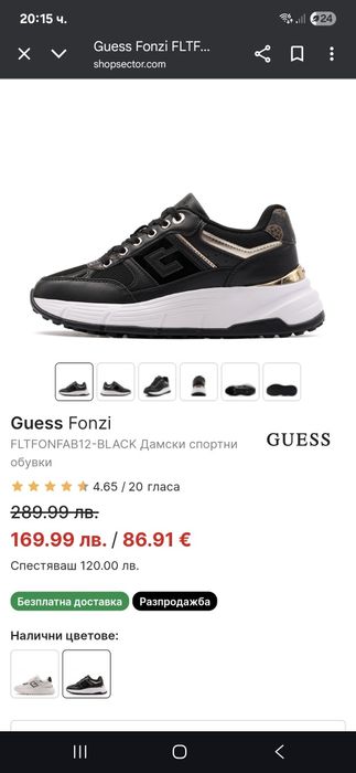 Дамски маратонки GUESS
