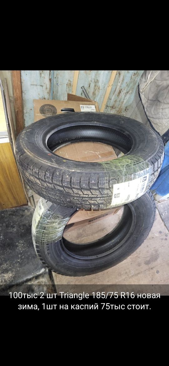 Triangle зимняя резина 185/75 R16