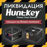 Блоки питания Huntkey серии CP, GS Green Power LW AEROCOOL VX PLUS