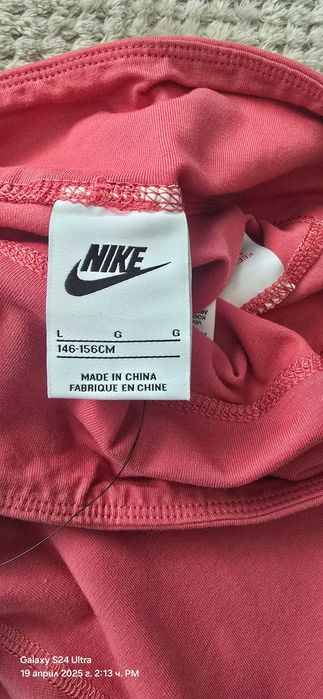 Клин. Найк розов