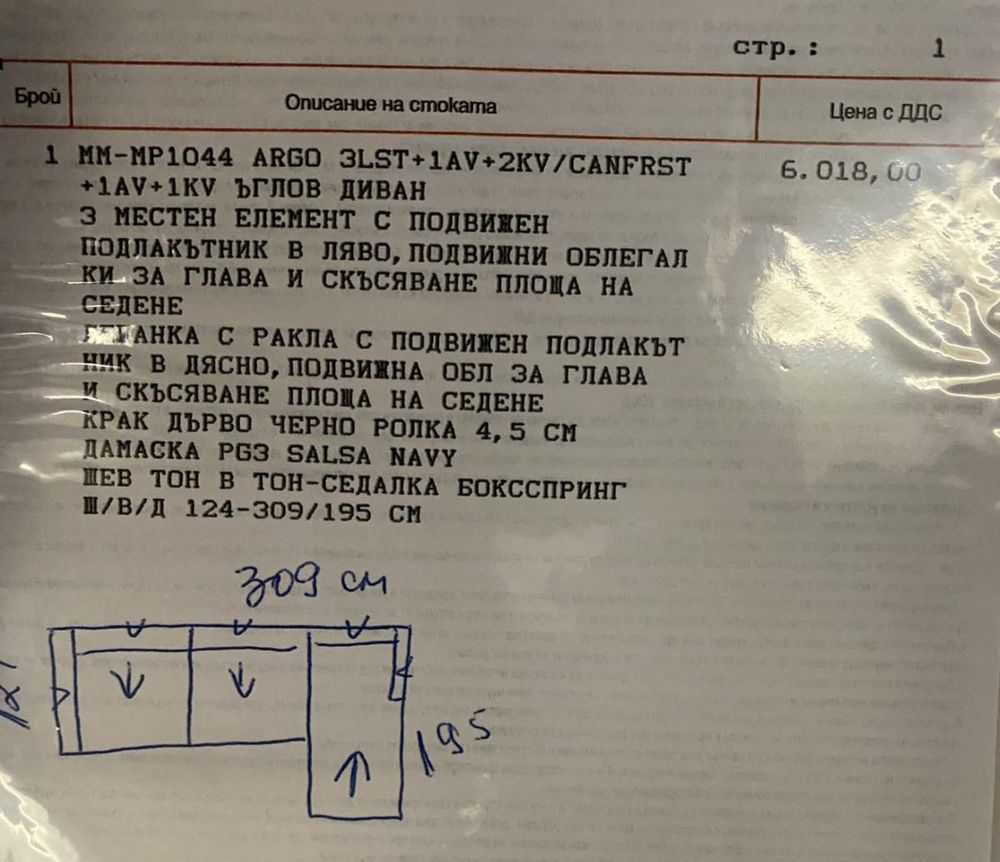 Луксозен диван в тъмно син плюш