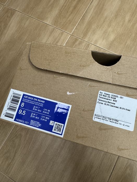 Nike Air Max DN Foam