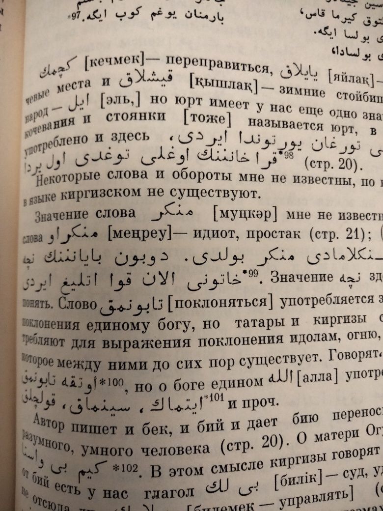 Валиханов Ч.Ч.  Собрание сочинений в 5 -ти томах.  Год издания 1985