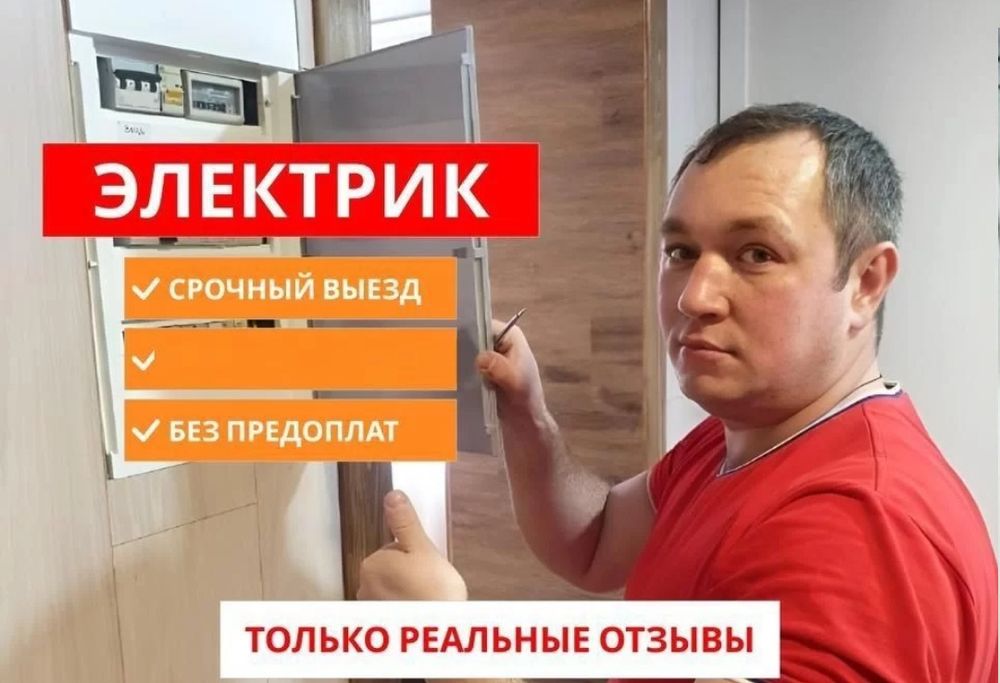 Ремонт монтаж электропроводки