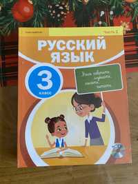 Учебники 3 класс Русский язык 1,2,4 часть