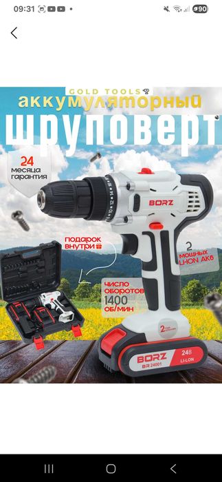 Мебел таййорлаш учун ишлатиладиган асбоб ускуналар сотилади. Б.У.