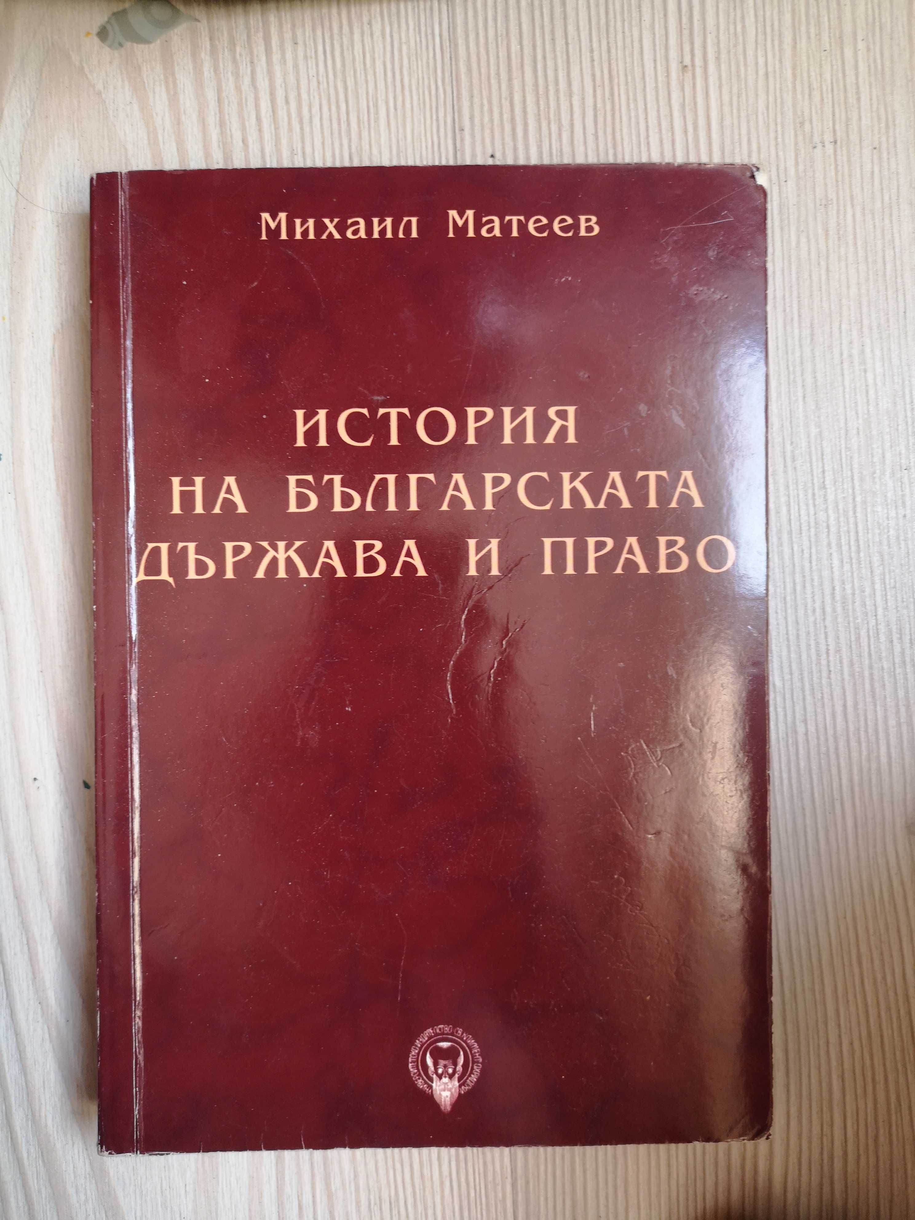 Всякакви учебници по право