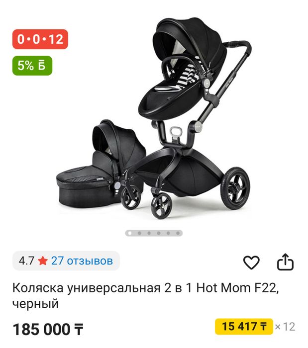Коляска универсальная 2 в 1 Hot Mom F22, черный