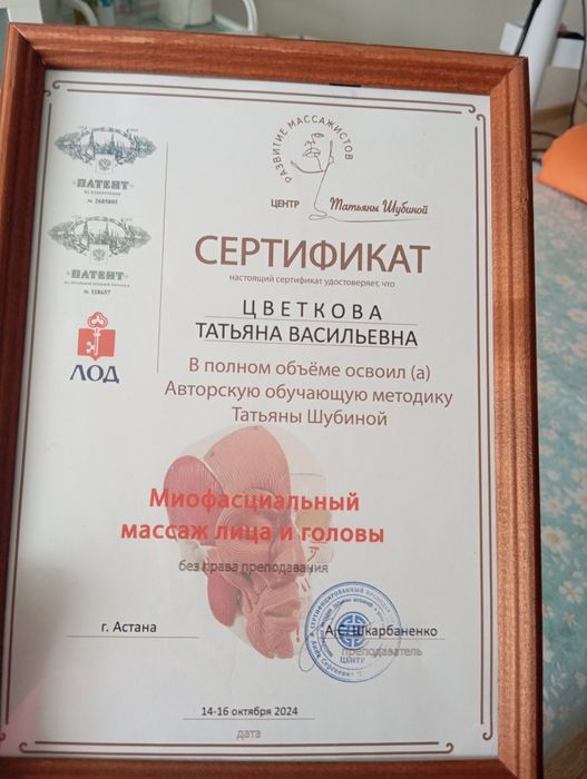 Массаж оздоровительный, массаж корректирующий  лица и тела , массаж