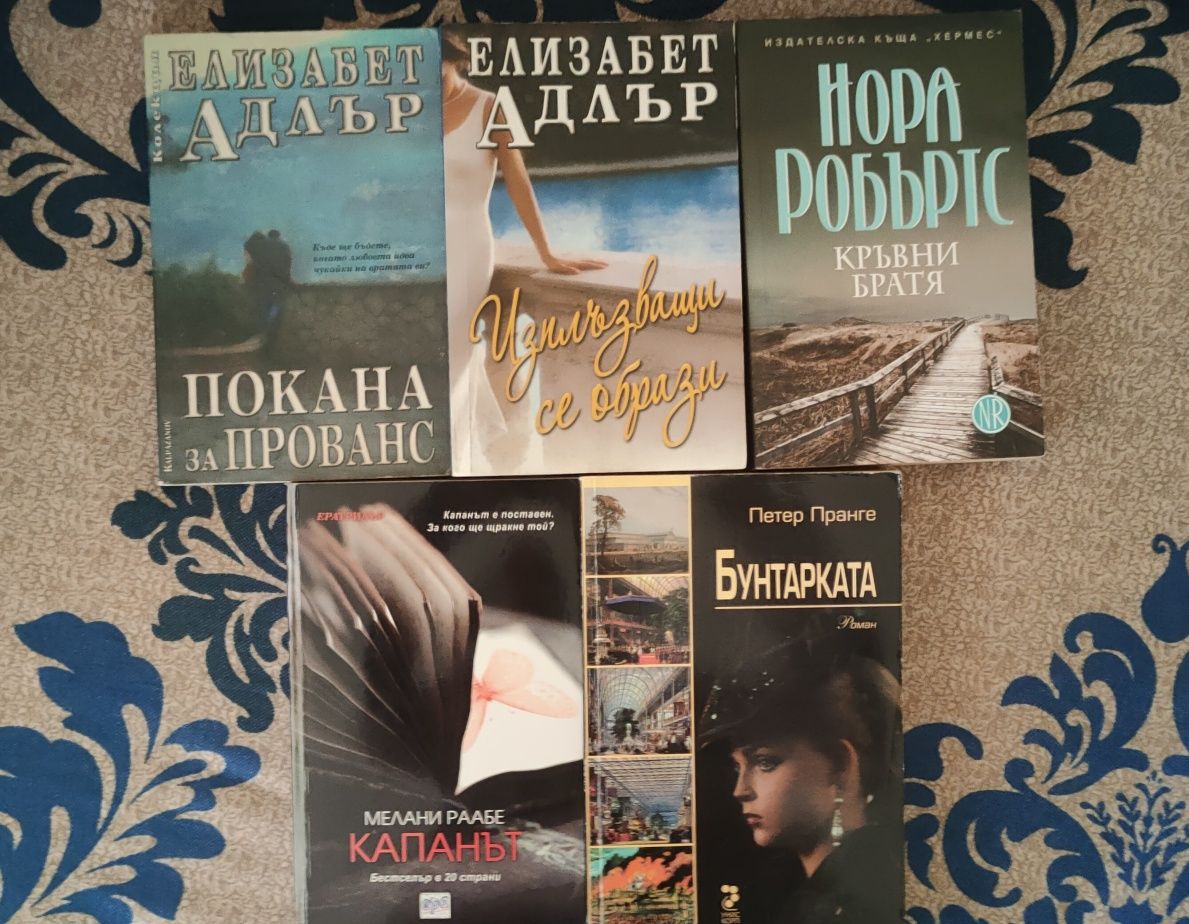 Нови и четени книги различни жанрове