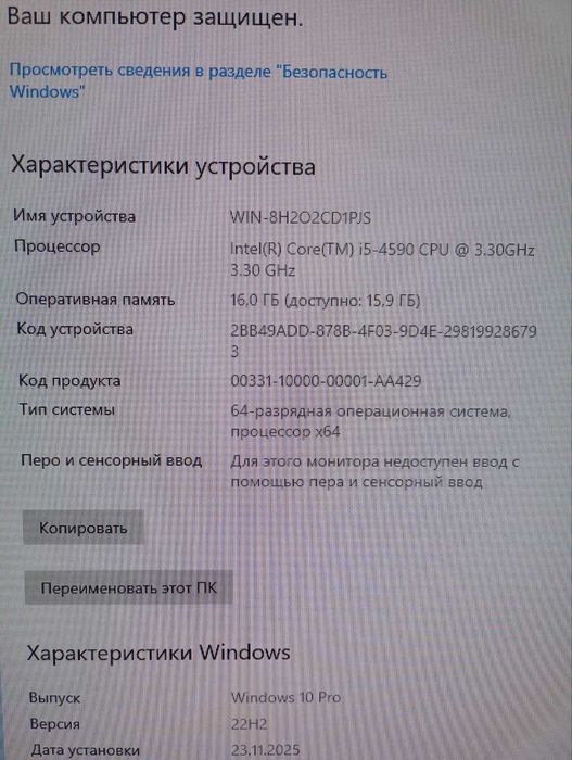 Кейс в сборе I5 4 поколения