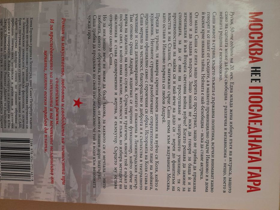 Книги романи за почивката