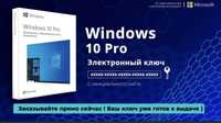 Игры пк  Установка и  Windows 10 pro установка