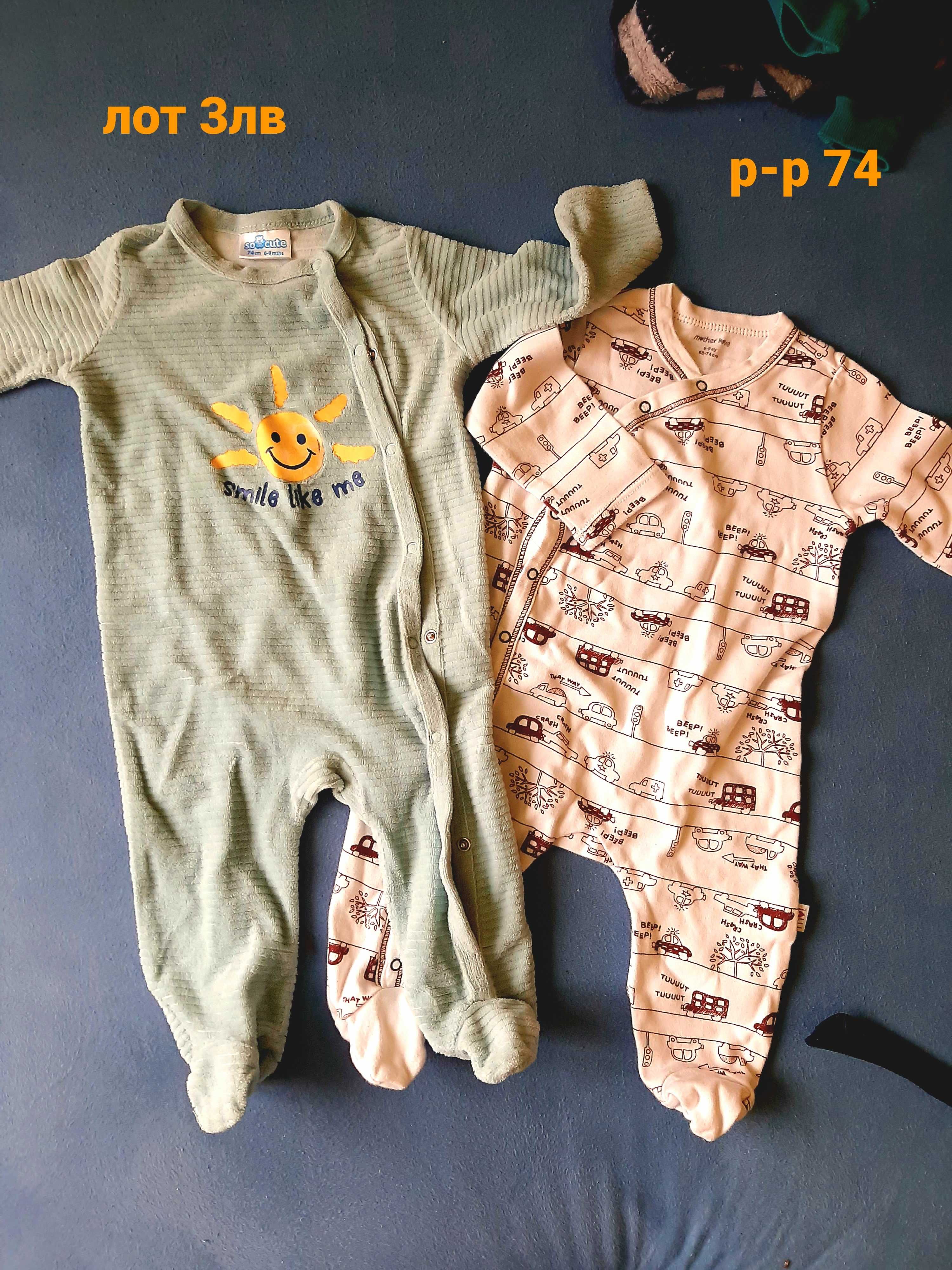 Бебешки дрехи  р-р 74 блузи, панталони, яке, ромпари, зимни