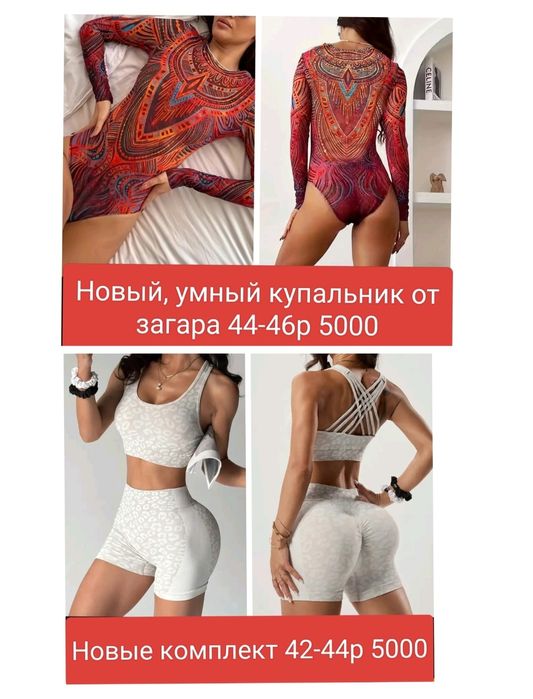 Женские вещи 42-44р недорого