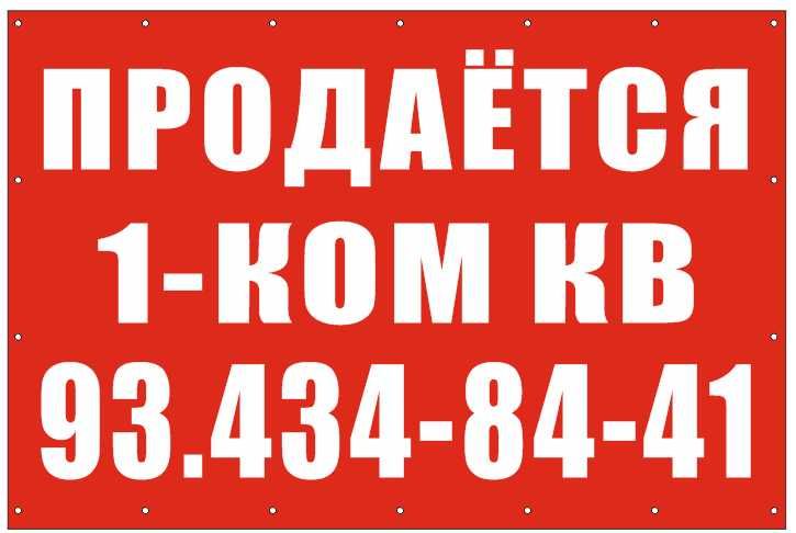 prodayotsa. Продаётся. Reklama tayyorlab beramiz. Реклама баннер.