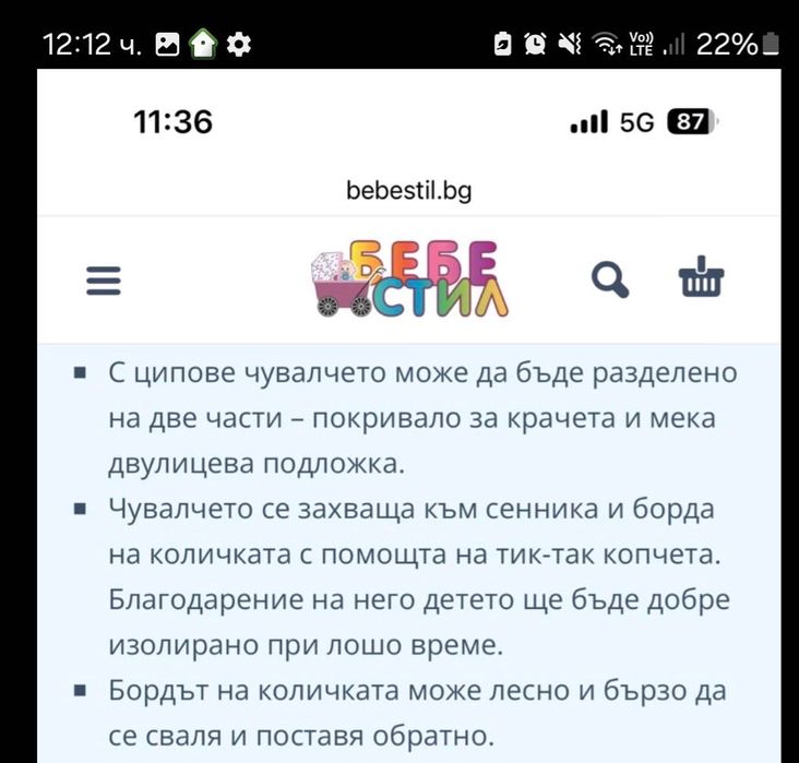 Детска количка Muuvo + подарък подложка против изпотяване