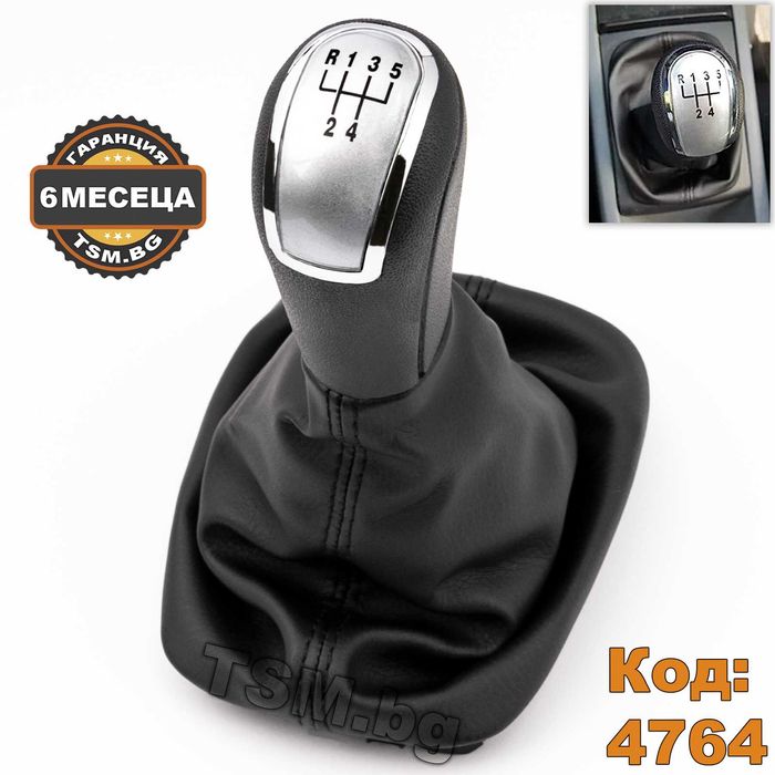 Топка за Скоростен Лост с Маншон за SKODA FABIA 1 6Y Шкода Фабия 99-08