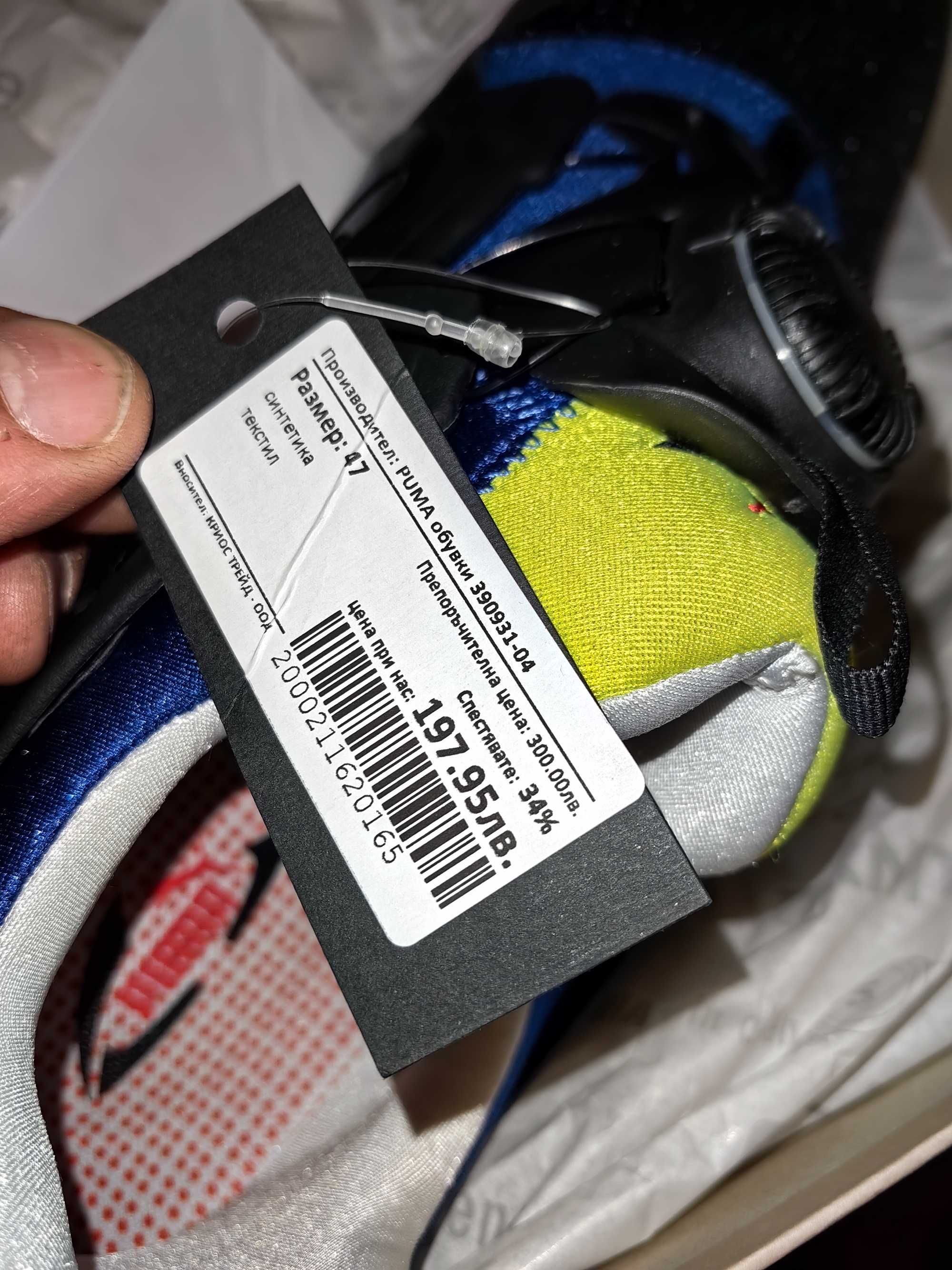 Puma Disc Blaze OG