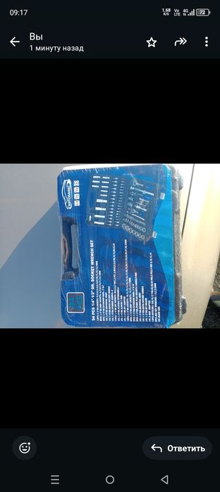 Набор ключей 94 предметов