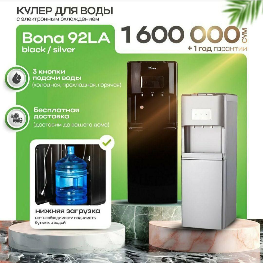 Кулери с большим ассортименте