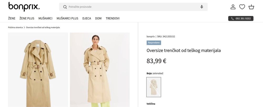 Пролетно-есенно дамско палто/тринчкот