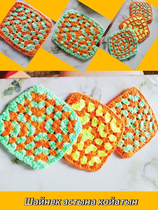 Шайнек астына қойатын