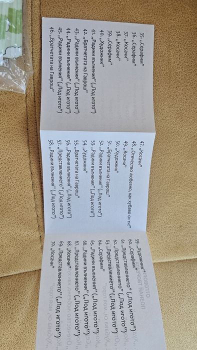 Карти за подготовка за 6-клас и на матурата в 7 клас