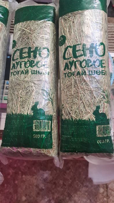 Золотая рыбка продаёт оптом сено Луговое