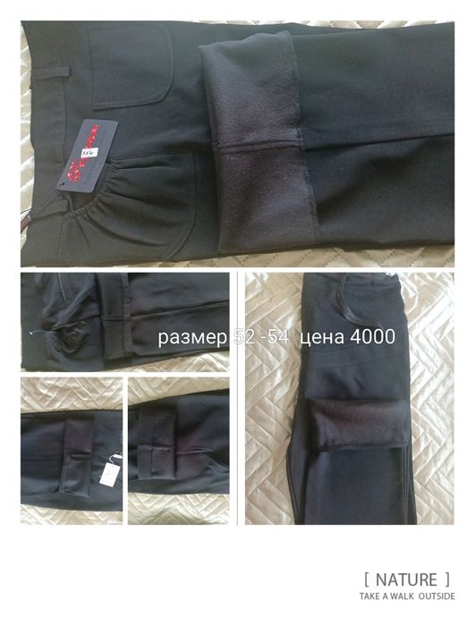 Брюки женские зимние