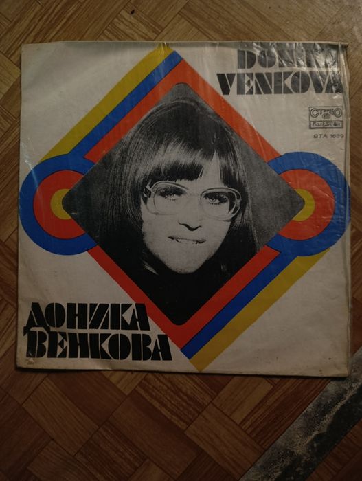 Ретро грамофонни плочи -Рядка колекция !