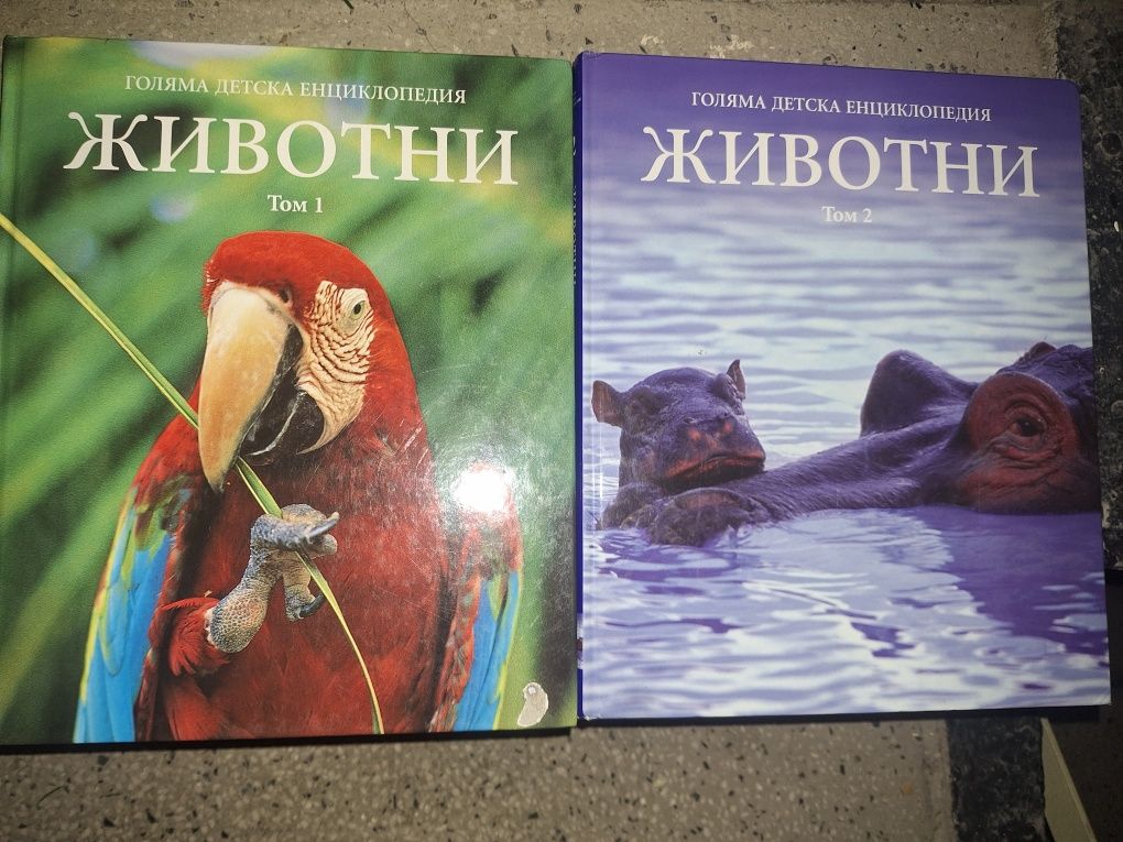 Енциклопедии/Книги
