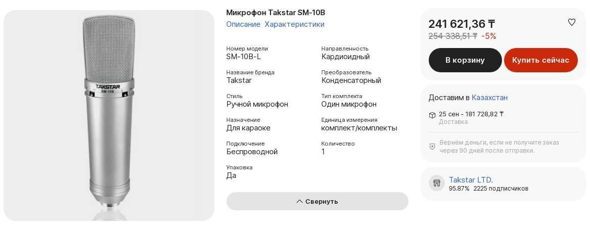 Takstar SM-10B Конденсаторный XLR микрофон