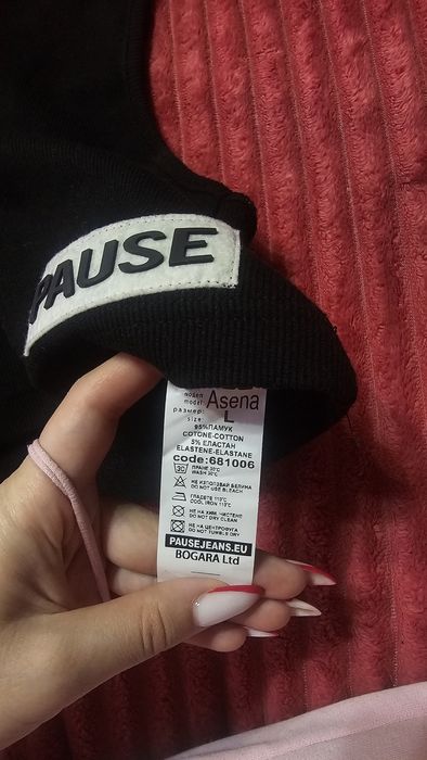 Потници и комплект на Pause