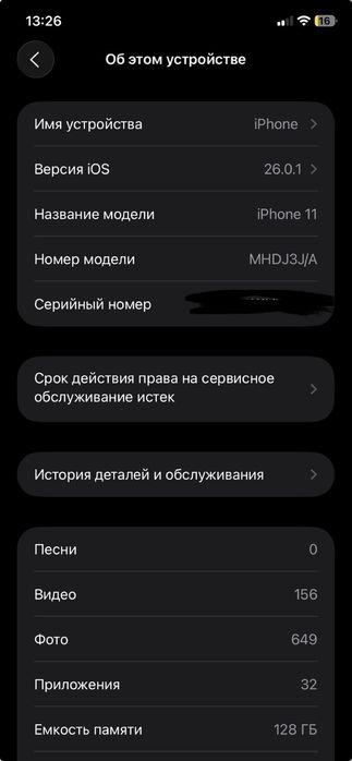 Iphone 11 128 ГБ