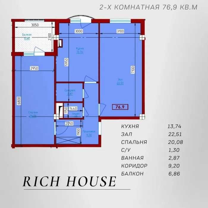 Rich house 2/6/13 77м2 коробка 1 нотариалка !!