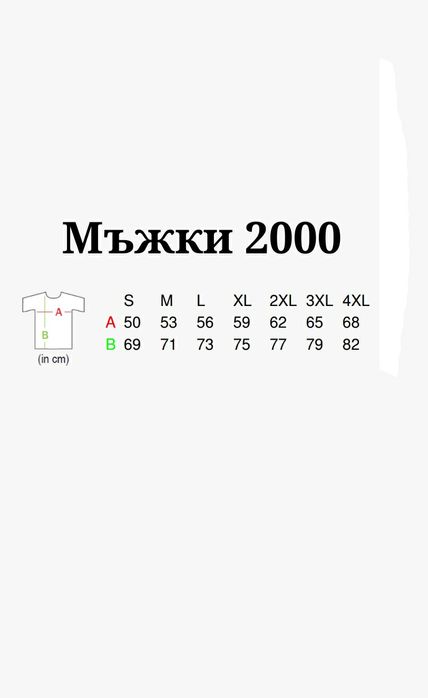 Памучни тениски на едро и дребно и печат