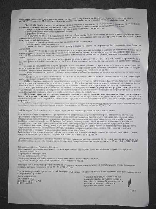 Продавам чисто нов ZTE Blade A76 5G